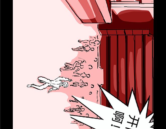 11区 8（1）-第8话