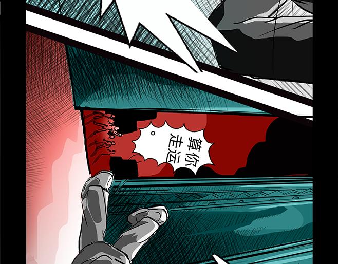 11区 8（1）-第8话