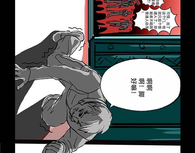 11区 8（1）-第8话