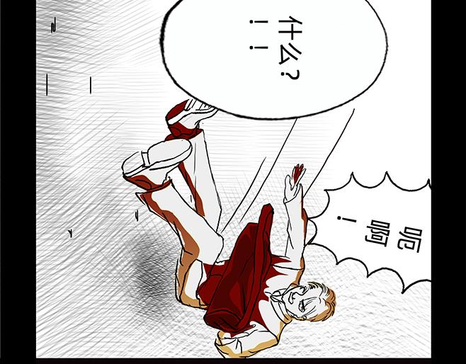 11区 8（1）-第8话