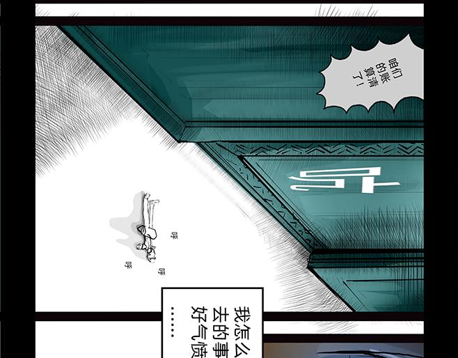 11区 8（1）-第8话