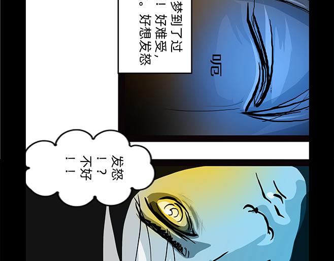 11区 8（1）-第8话