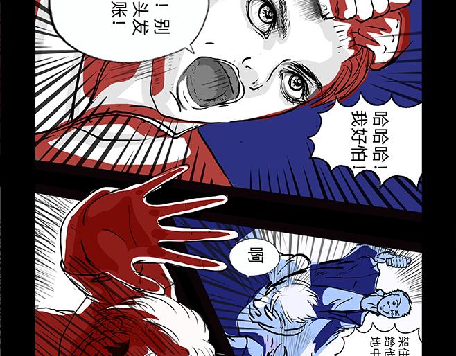 11区 8（1）-第8话