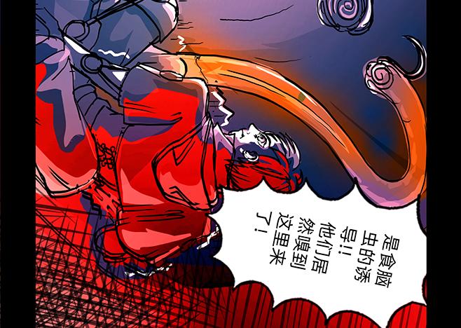 11区 8（1）-第8话