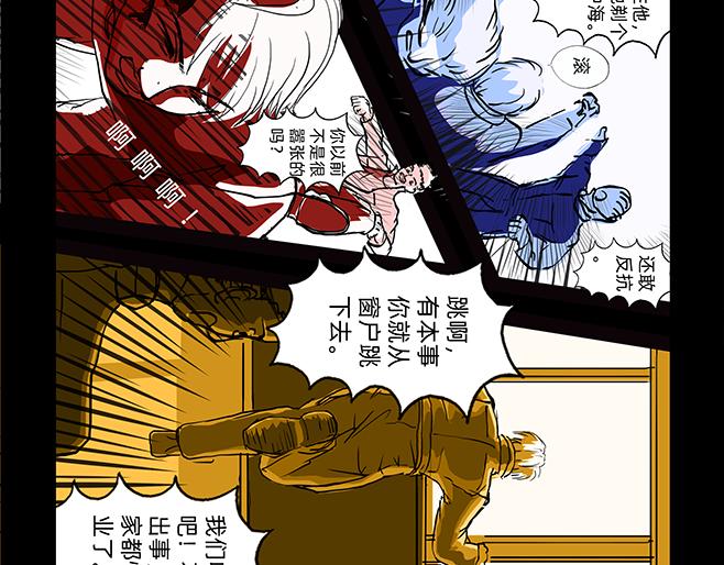 11区 8（1）-第8话