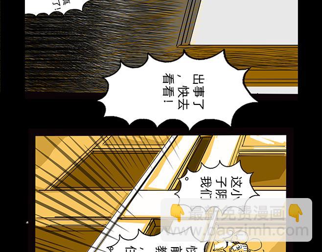 11区 8（1）-第8话