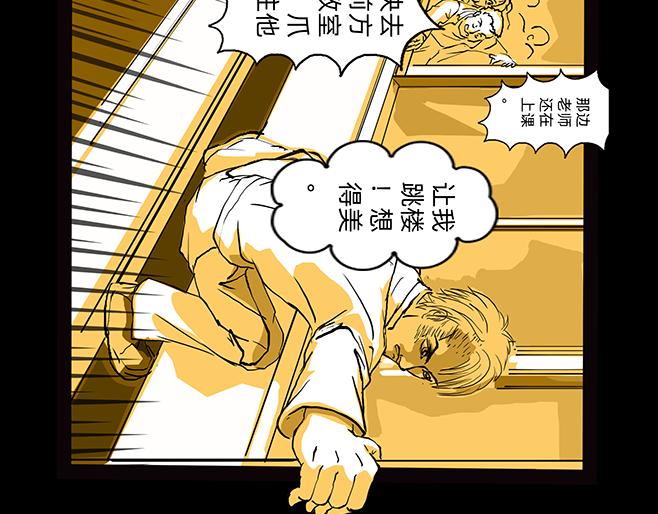 11区 8（1）-第8话