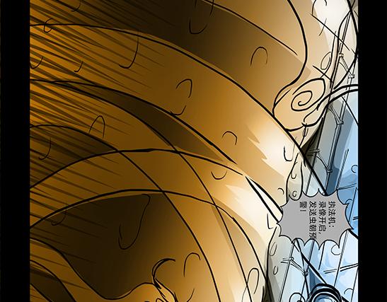 11区 9 （1）-第10话