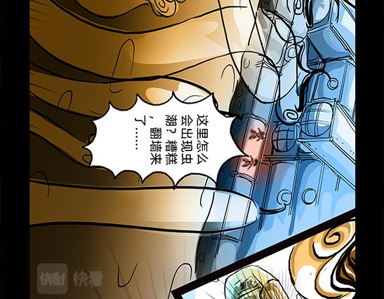 11区 9 （1）-第10话