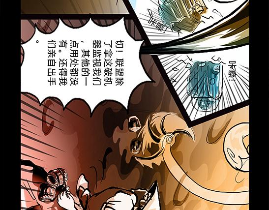 11区 9 （1）-第10话