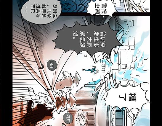 11区 9 （1）-第10话