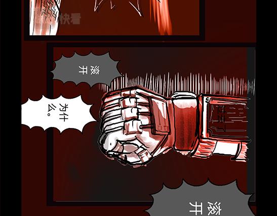 11区 9 （1）-第10话