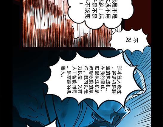 11区 9 （1）-第10话