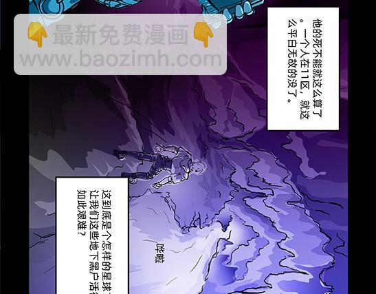 11区 9 （1）-第10话