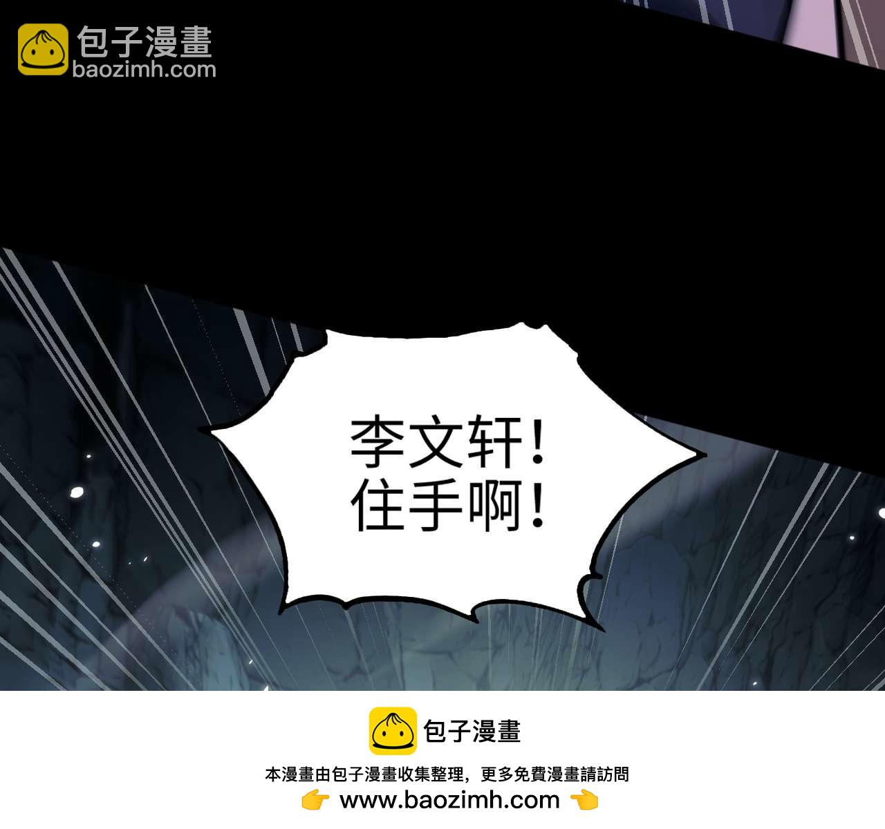 御獸：我能看見進化全圖鑑 - 第10話 不會饒你一命的(2/4) - 6