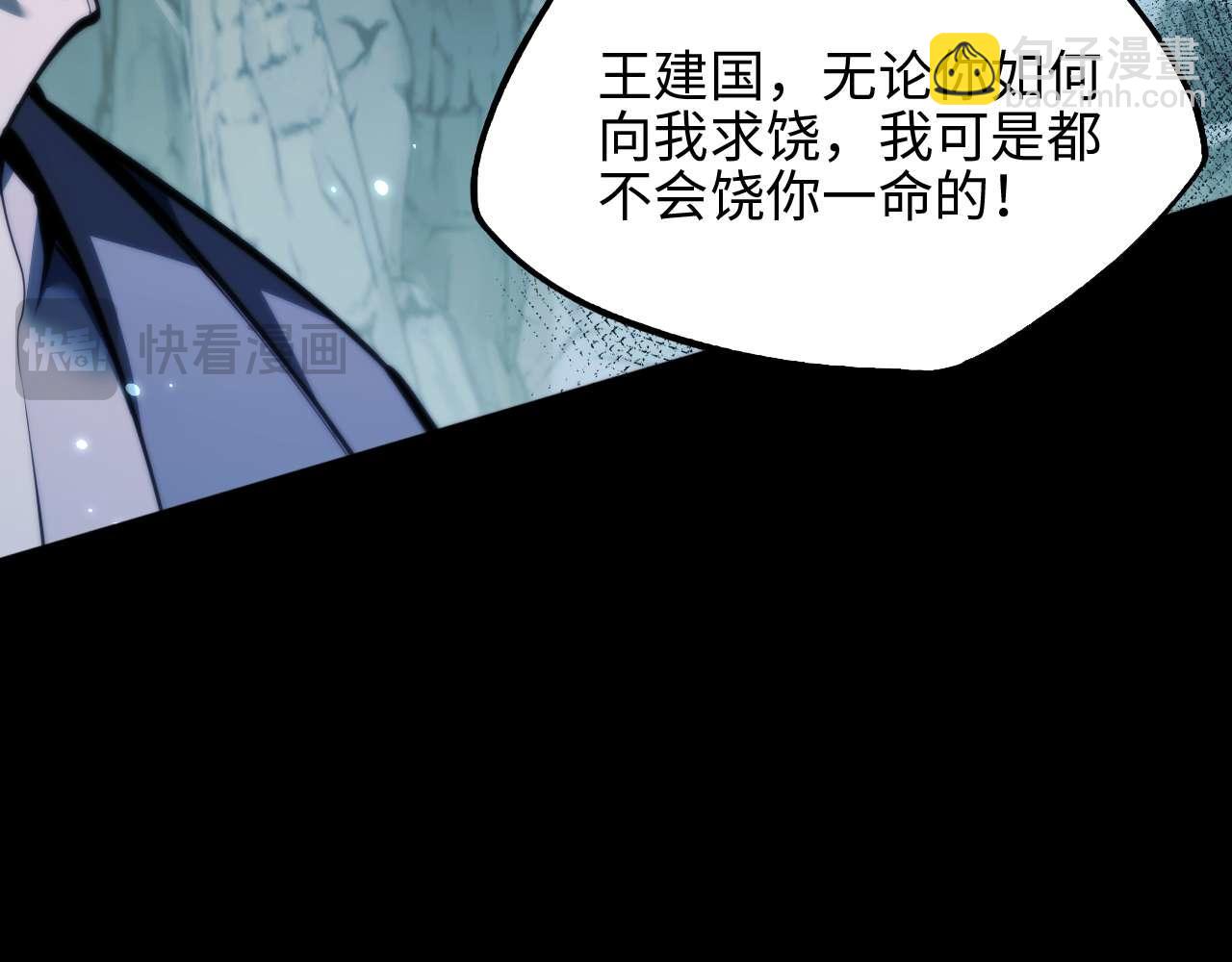 御獸：我能看見進化全圖鑑 - 第10話 不會饒你一命的(2/4) - 5