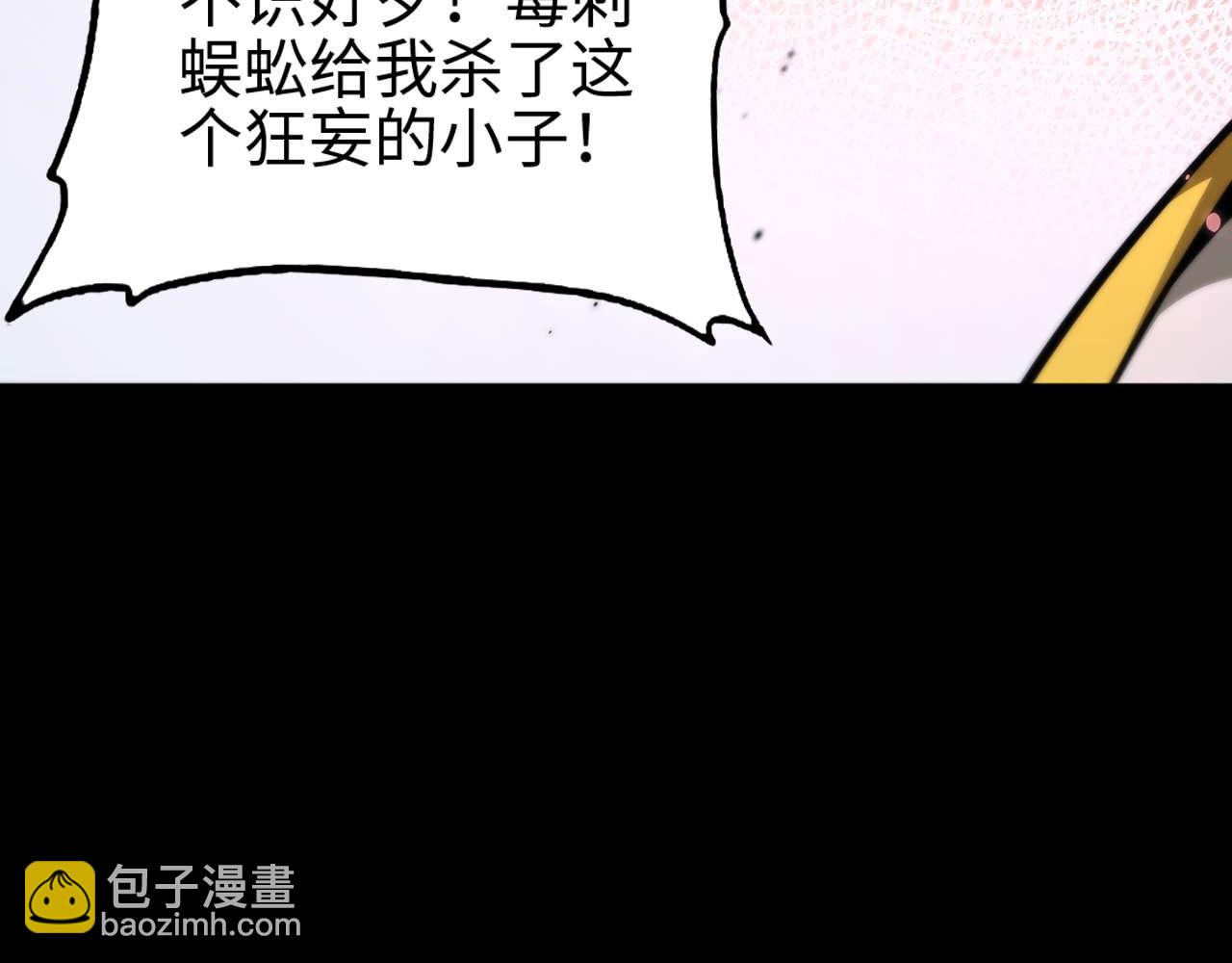 御獸：我能看見進化全圖鑑 - 第10話 不會饒你一命的(2/4) - 8