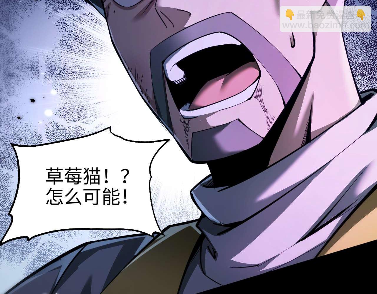 御獸：我能看見進化全圖鑑 - 第10話 不會饒你一命的(2/4) - 6