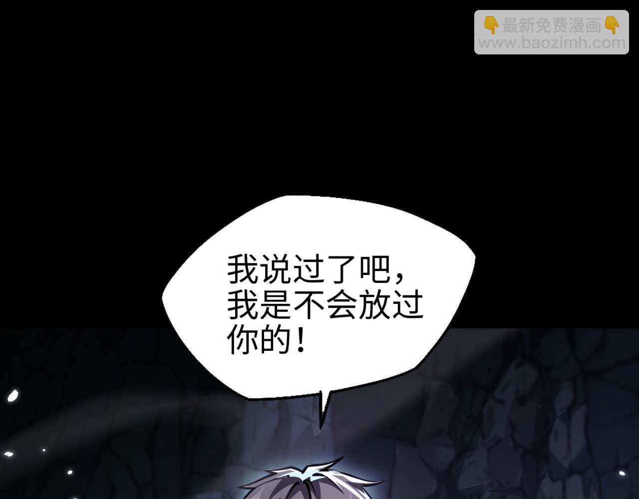 御獸：我能看見進化全圖鑑 - 第10話 不會饒你一命的(2/4) - 8