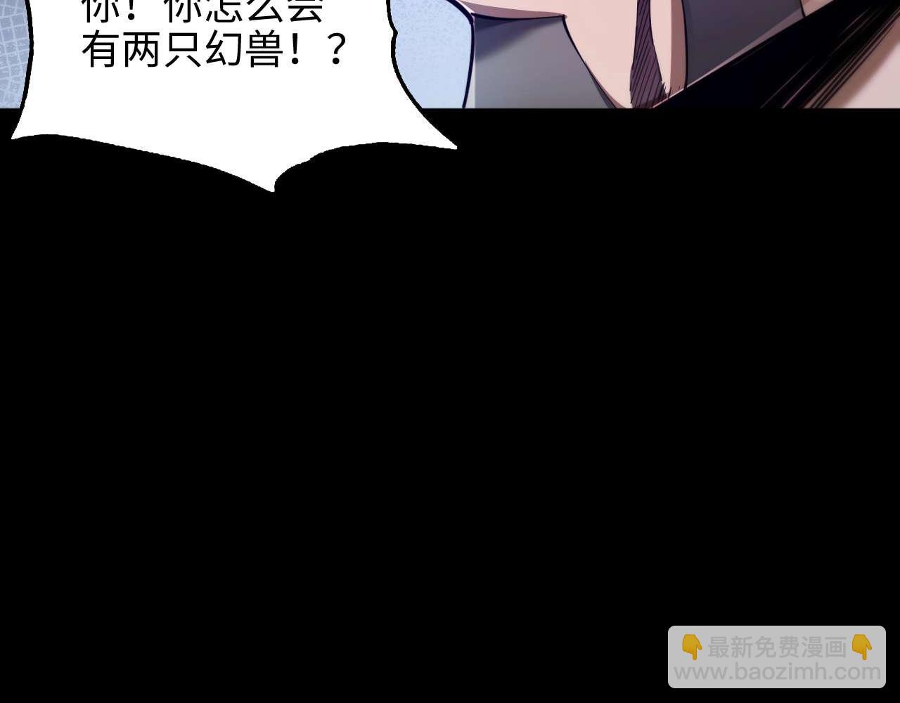 御獸：我能看見進化全圖鑑 - 第10話 不會饒你一命的(2/4) - 7