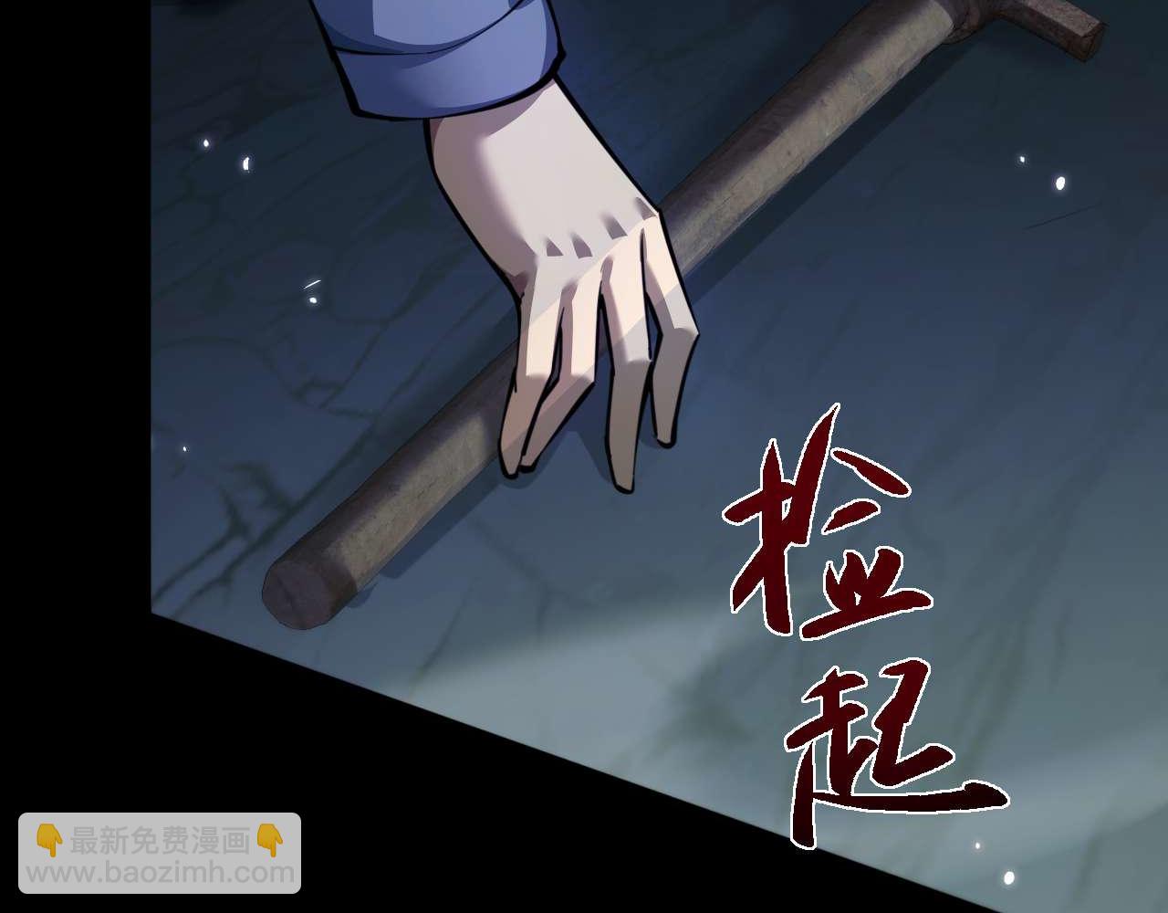 御獸：我能看見進化全圖鑑 - 第10話 不會饒你一命的(2/4) - 1