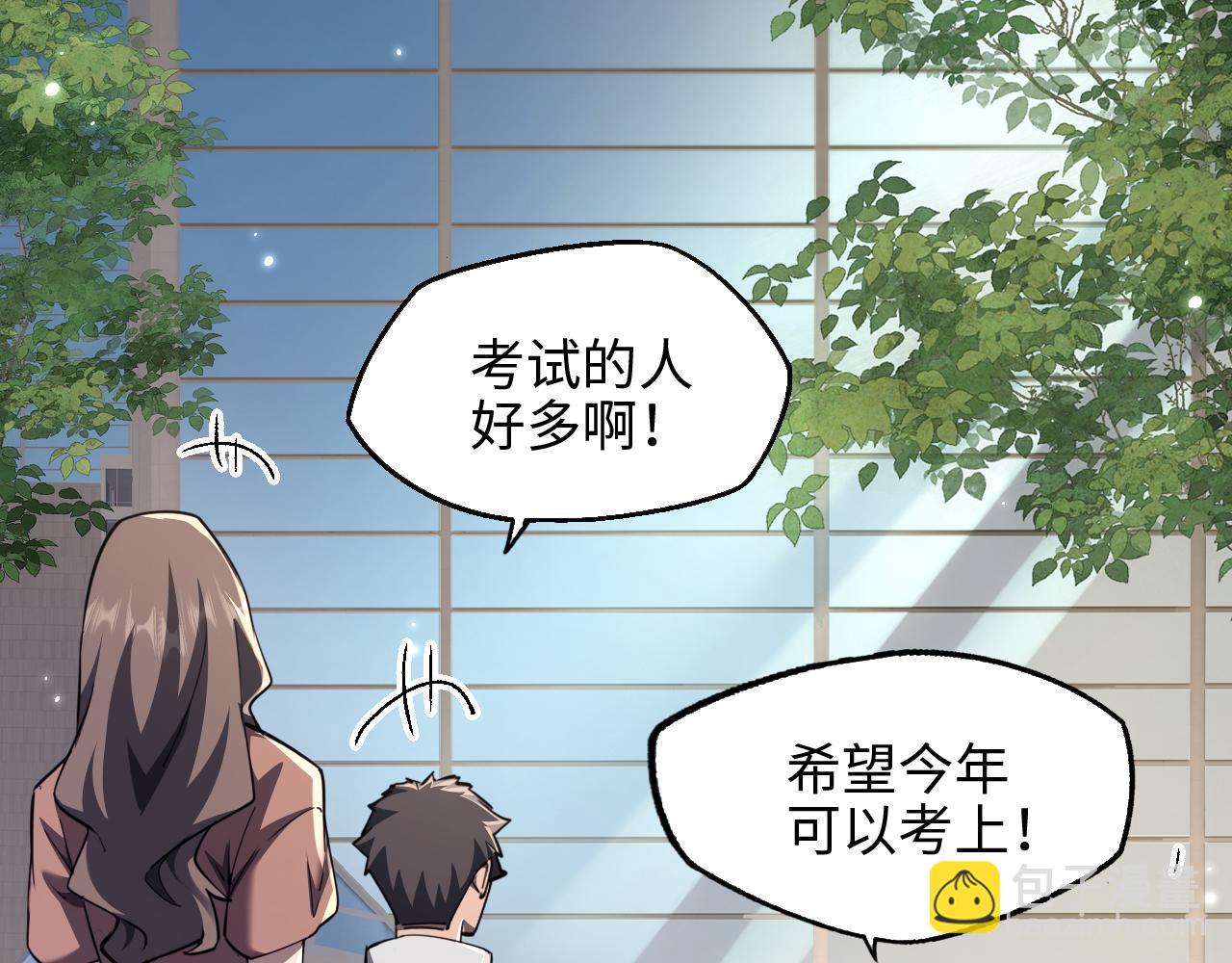 御獸：我能看見進化全圖鑑 - 第12話 考試(2/4) - 5