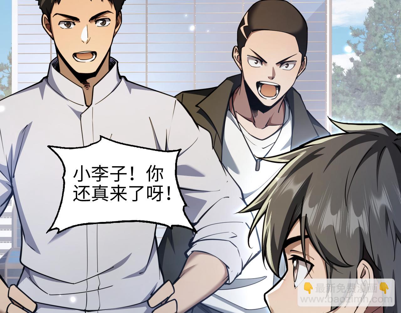 御獸：我能看見進化全圖鑑 - 第12話 考試(2/4) - 7