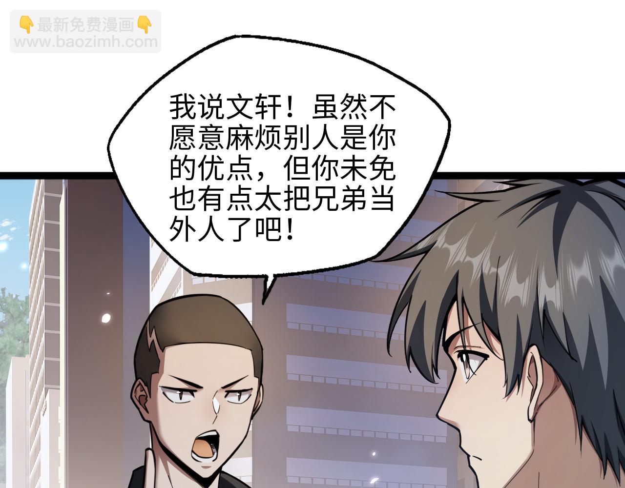 御獸：我能看見進化全圖鑑 - 第12話 考試(2/4) - 5