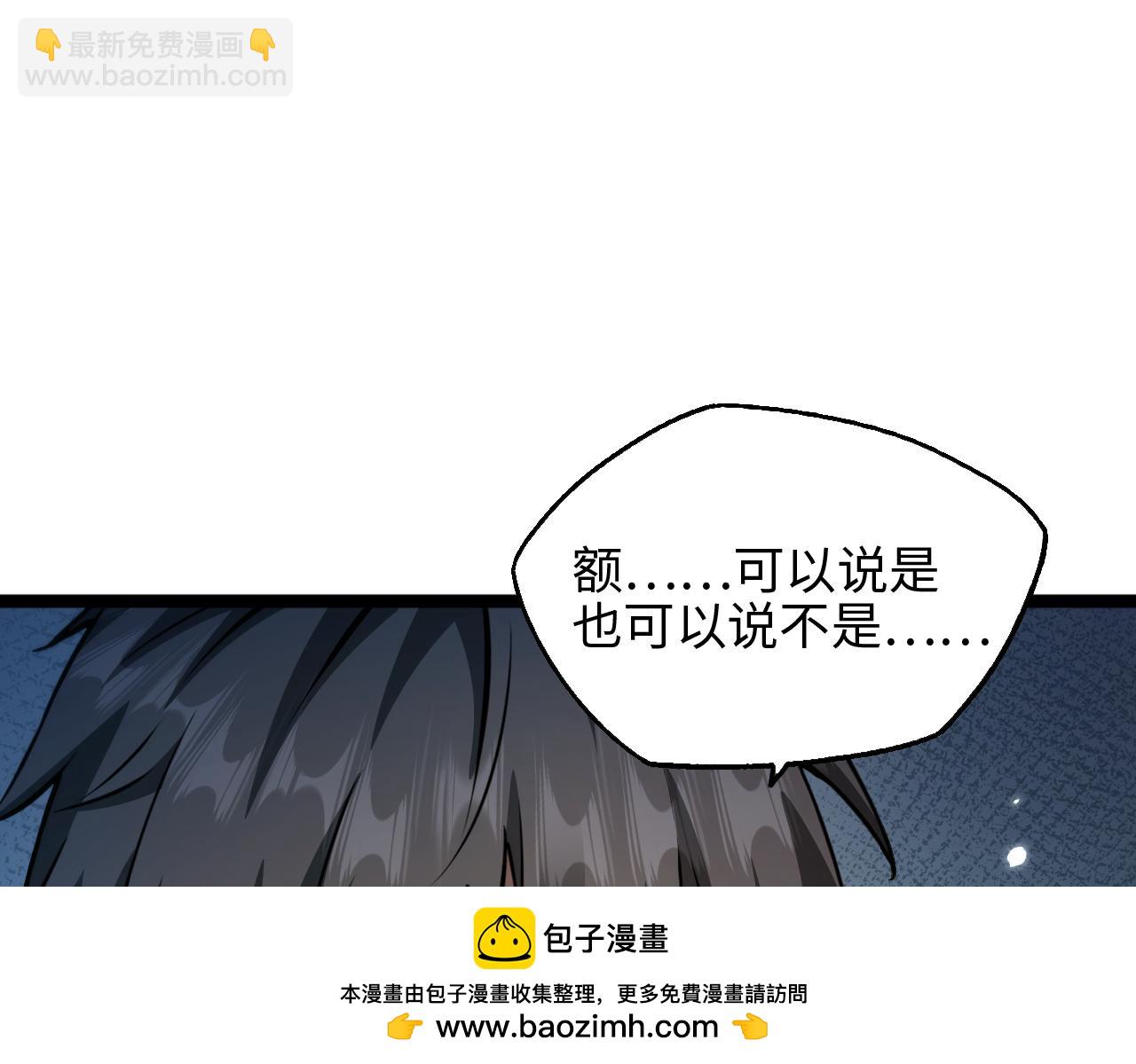 御獸：我能看見進化全圖鑑 - 第12話 考試(2/4) - 3
