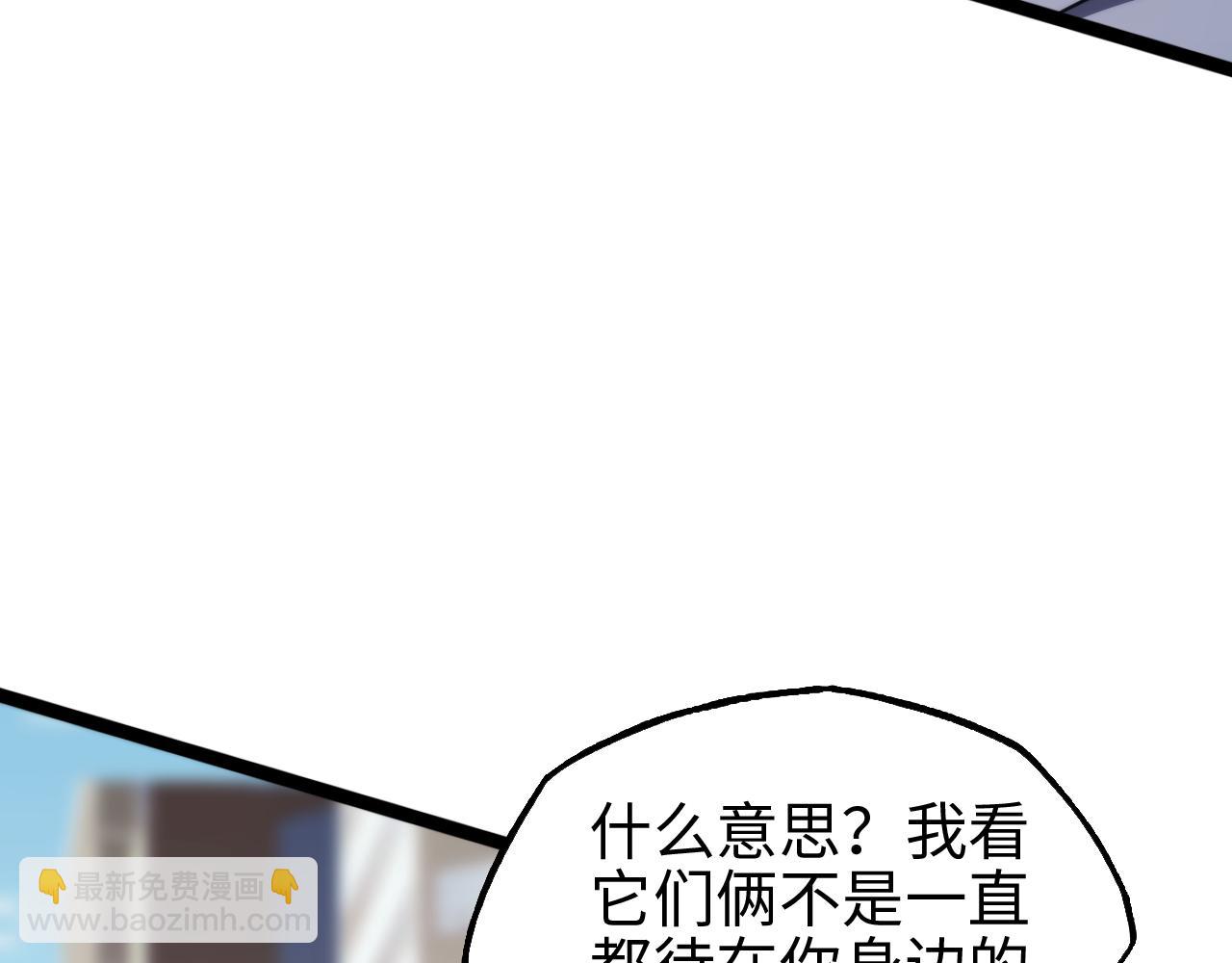 御獸：我能看見進化全圖鑑 - 第12話 考試(2/4) - 5