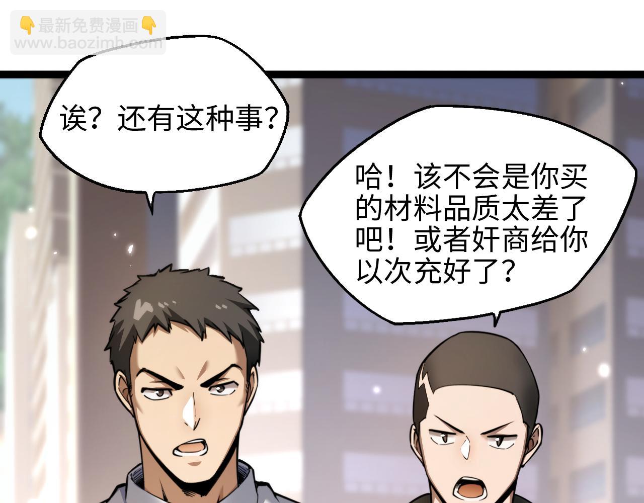 御獸：我能看見進化全圖鑑 - 第12話 考試(2/4) - 3