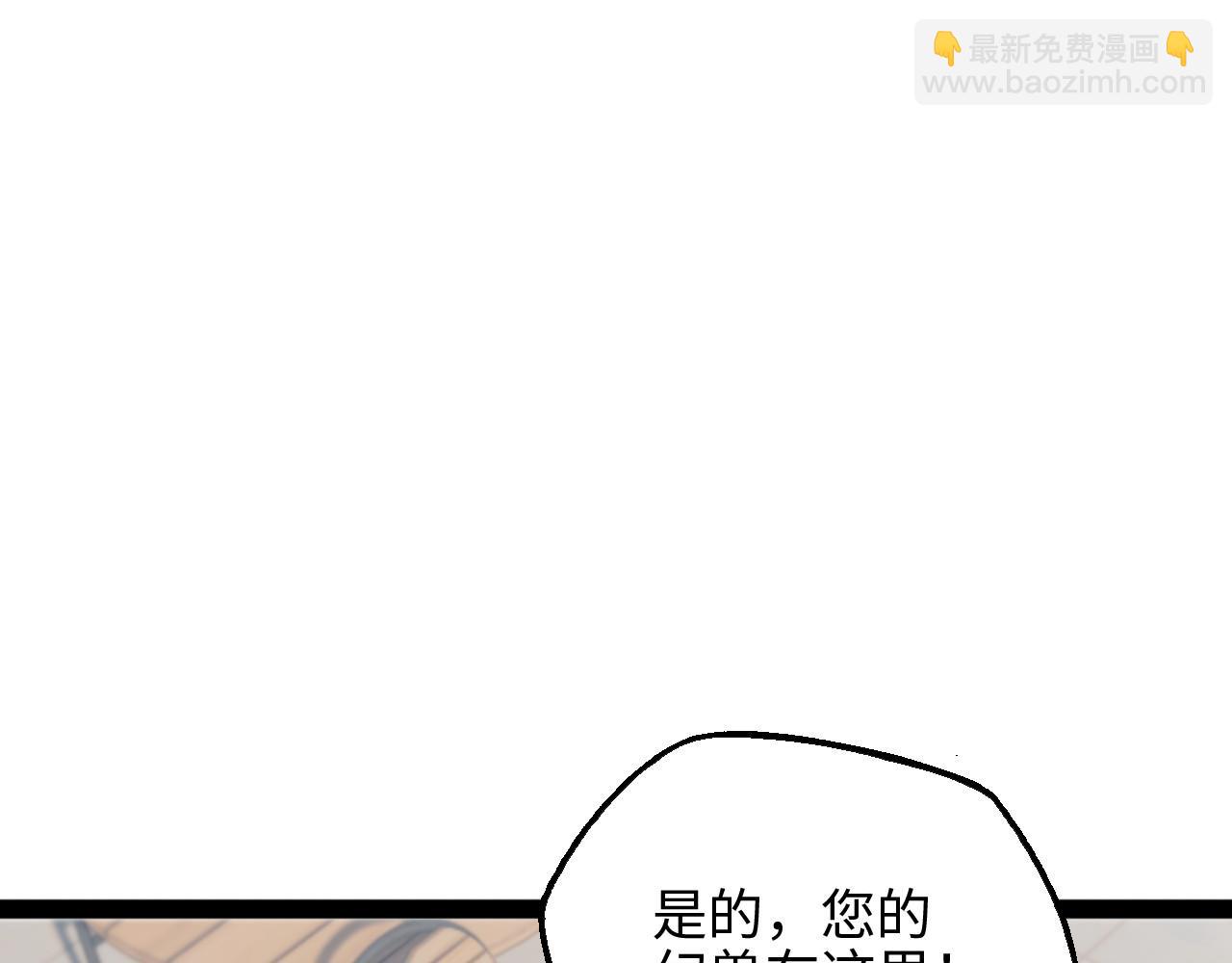 御獸：我能看見進化全圖鑑 - 第16話 潘大師(1/4) - 3