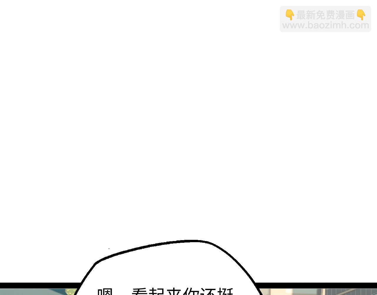 御獸：我能看見進化全圖鑑 - 第16話 潘大師(1/4) - 6