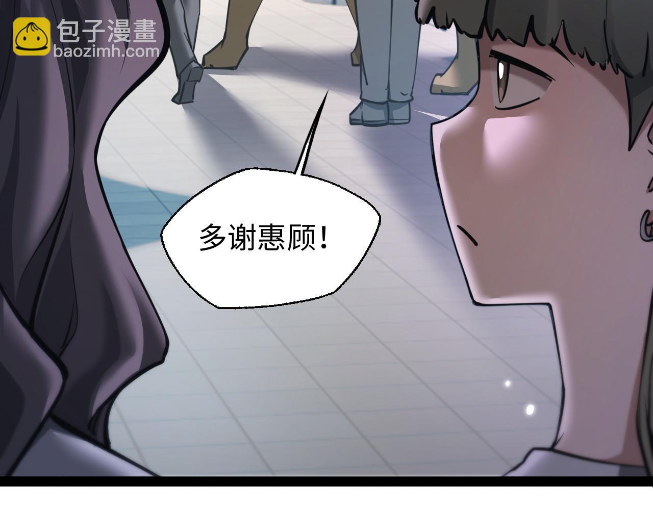 御獸：我能看見進化全圖鑑 - 第16話 潘大師(1/4) - 8