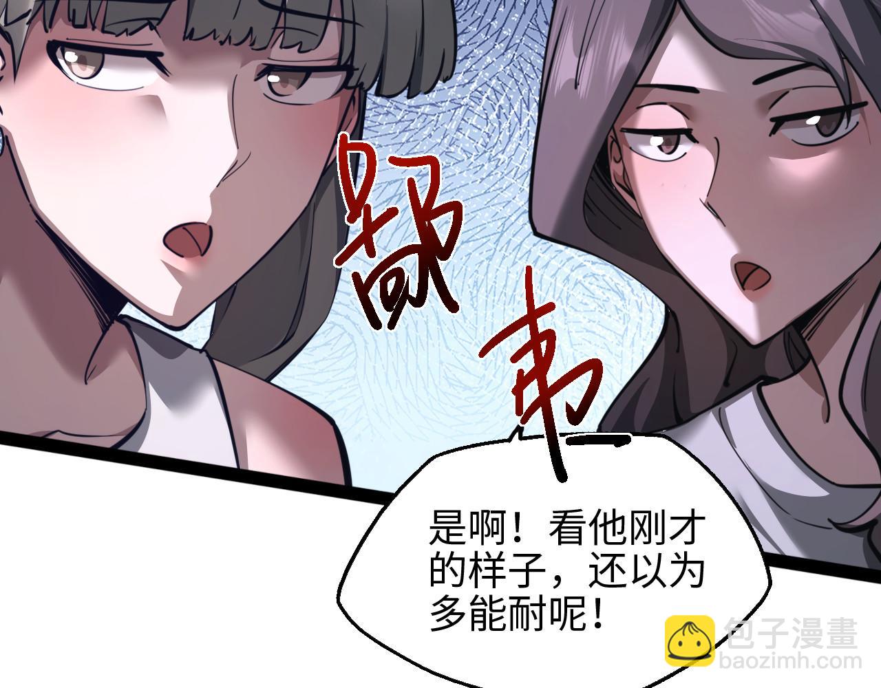御獸：我能看見進化全圖鑑 - 第16話 潘大師(1/4) - 2