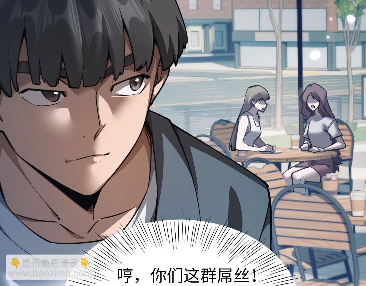 御獸：我能看見進化全圖鑑 - 第16話 潘大師(1/4) - 4