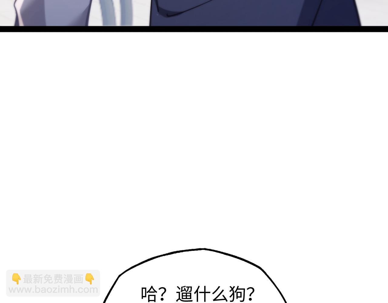 御獸：我能看見進化全圖鑑 - 第16話 潘大師(1/4) - 4