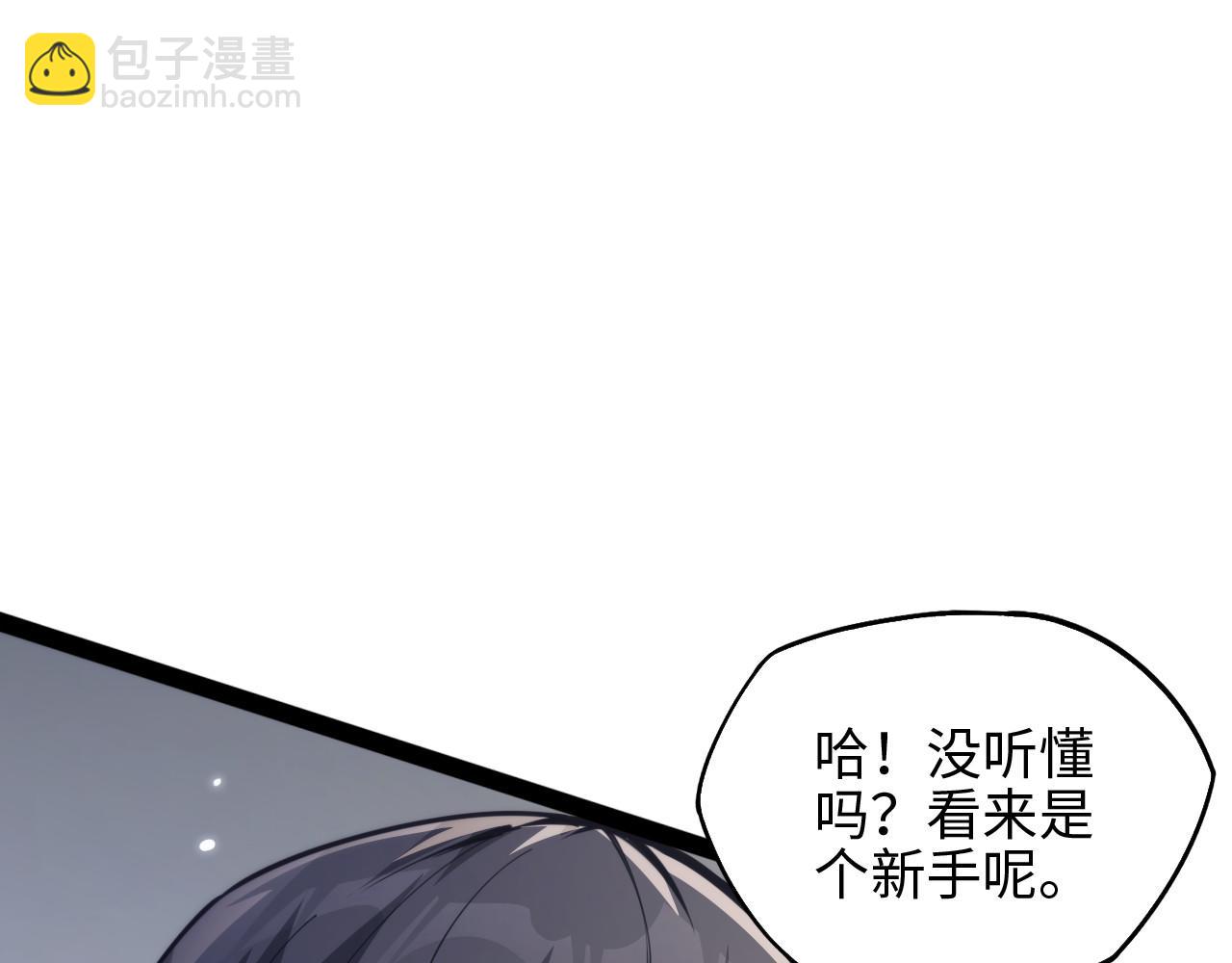 御獸：我能看見進化全圖鑑 - 第16話 潘大師(1/4) - 7