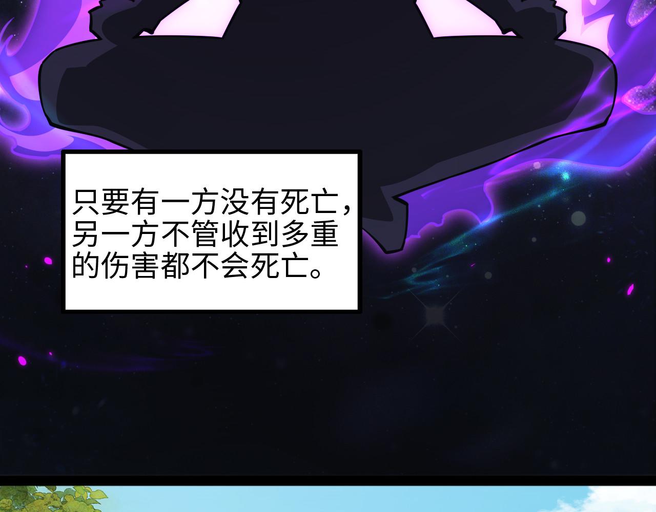 御獸：我能看見進化全圖鑑 - 第16話 潘大師(1/4) - 6