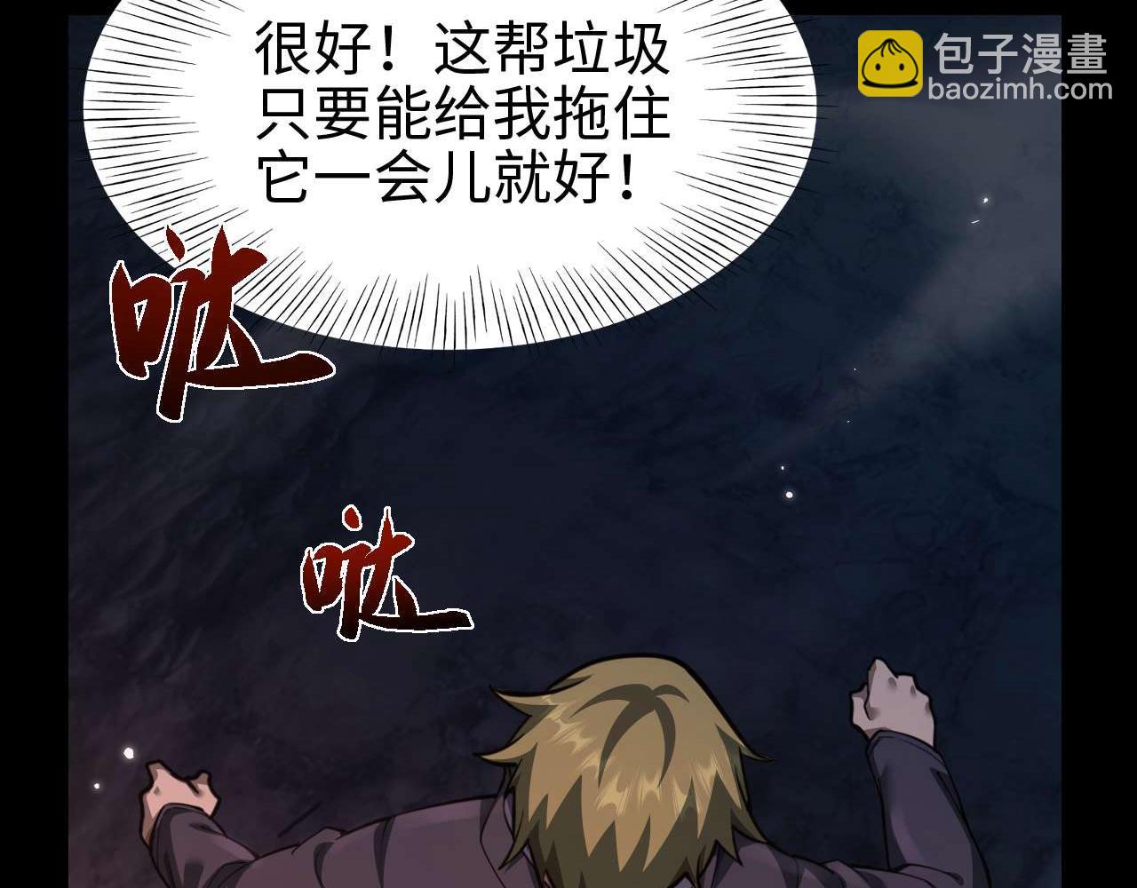 御獸：我能看見進化全圖鑑 - 第6話 會死的只有你們！(2/5) - 5