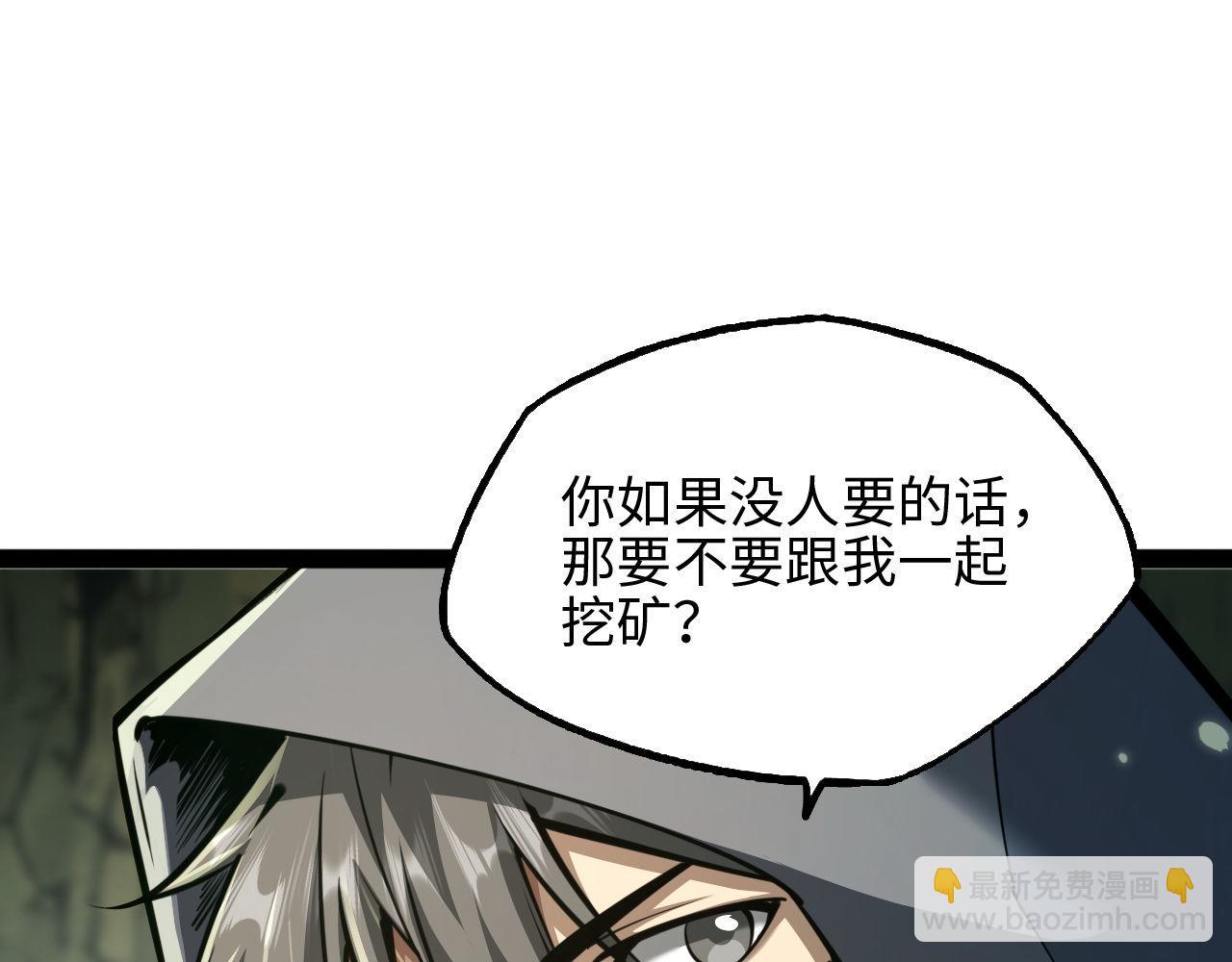 御獸：我能看見進化全圖鑑 - 第8話 王建國，我來了(2/4) - 4