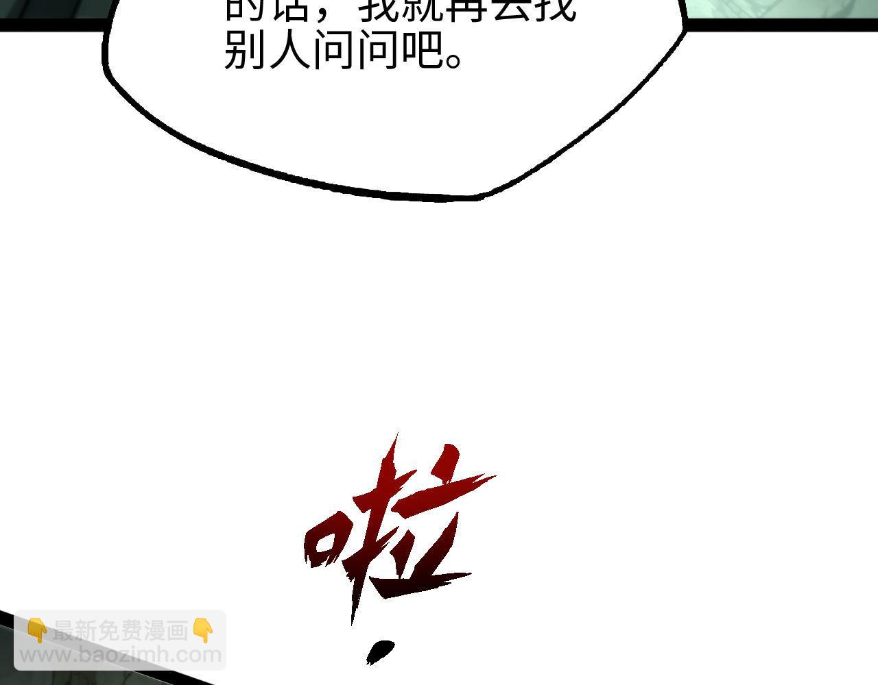 御獸：我能看見進化全圖鑑 - 第8話 王建國，我來了(2/4) - 2