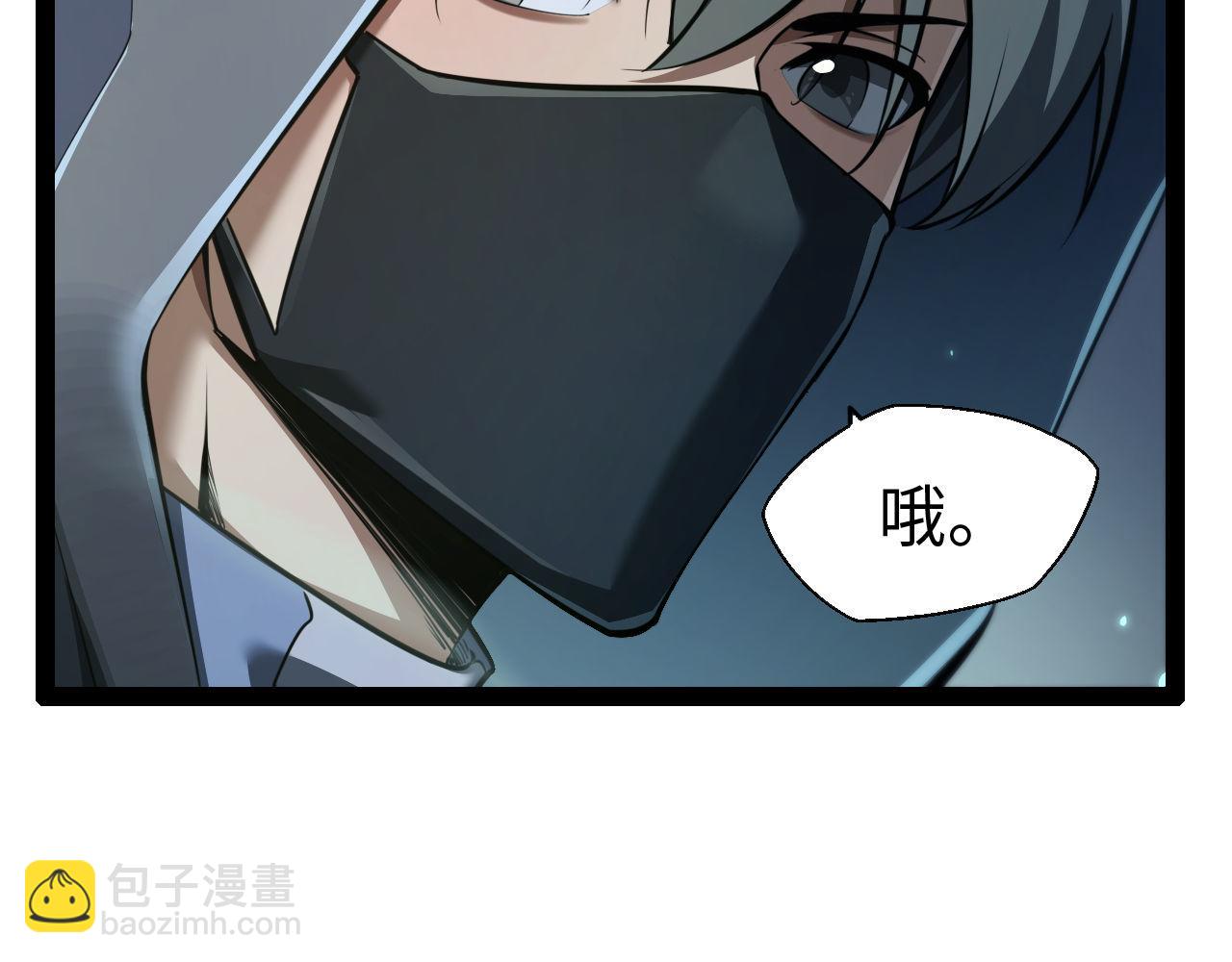 御獸：我能看見進化全圖鑑 - 第8話 王建國，我來了(2/4) - 1
