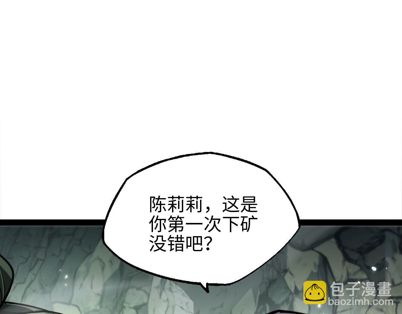 御獸：我能看見進化全圖鑑 - 第8話 王建國，我來了(2/4) - 3