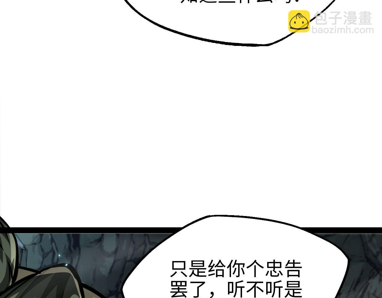 御獸：我能看見進化全圖鑑 - 第8話 王建國，我來了(2/4) - 3