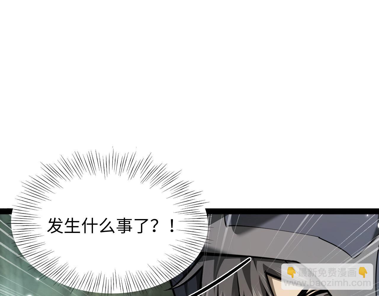 御獸：我能看見進化全圖鑑 - 第8話 王建國，我來了(2/4) - 4