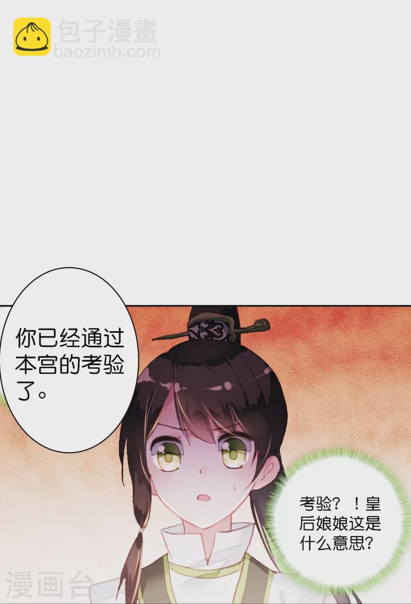 第1话 灭门之仇，不共戴天-第2话