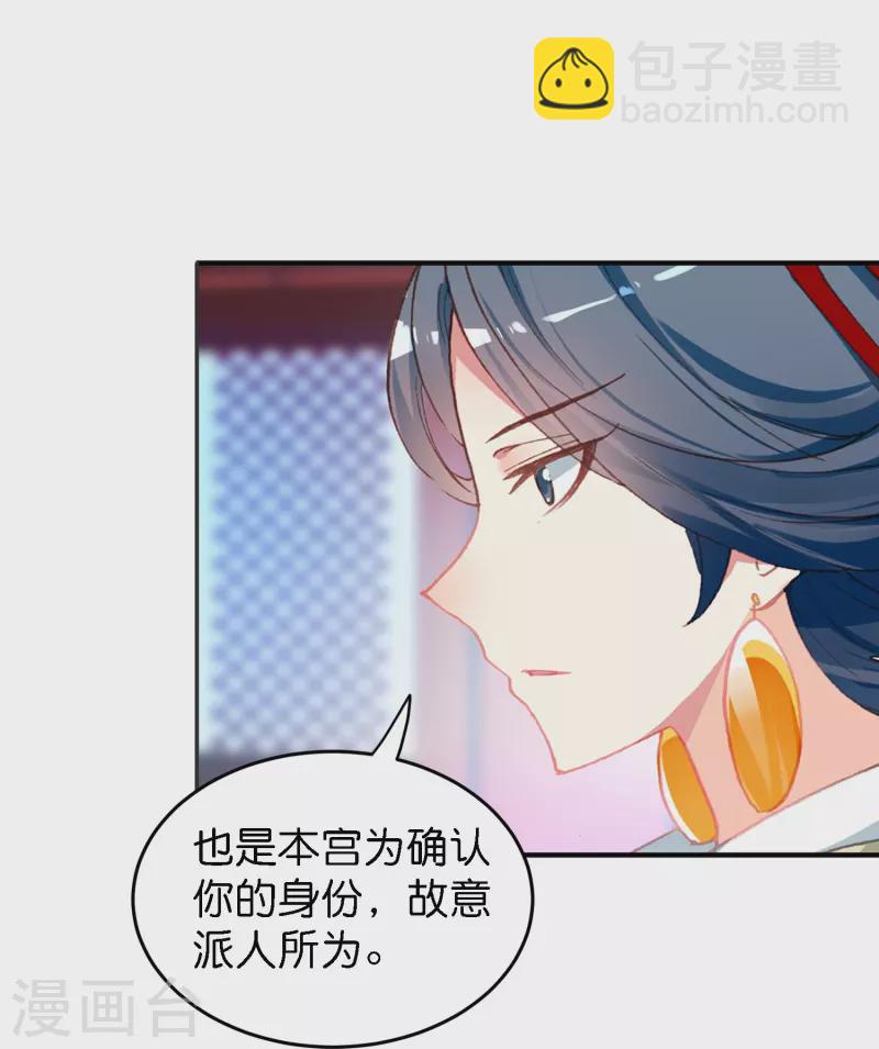 第1话 灭门之仇，不共戴天-第2话