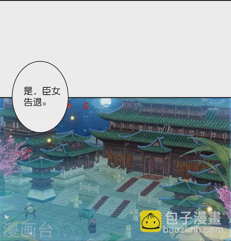 第1话 灭门之仇，不共戴天-第2话
