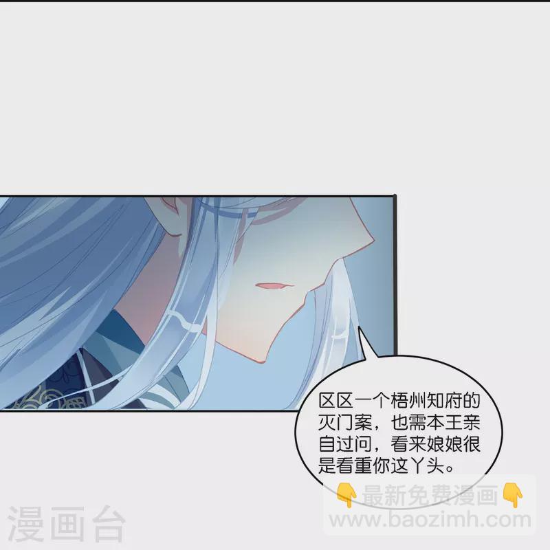 第1话 灭门之仇，不共戴天-第2话